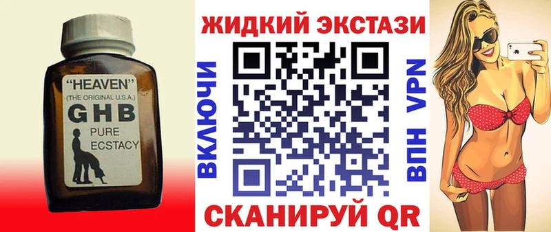 купить наркоту  блэк спрут tor  Бутират бутандиол  Новая Ляля 