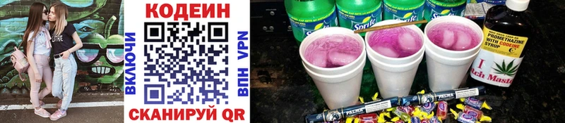 Кодеин напиток Lean (лин)  наркота  mega ССЫЛКА  Новая Ляля 
