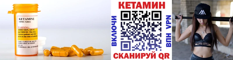 Кетамин ketamine где продают наркотики Новая Ляля
